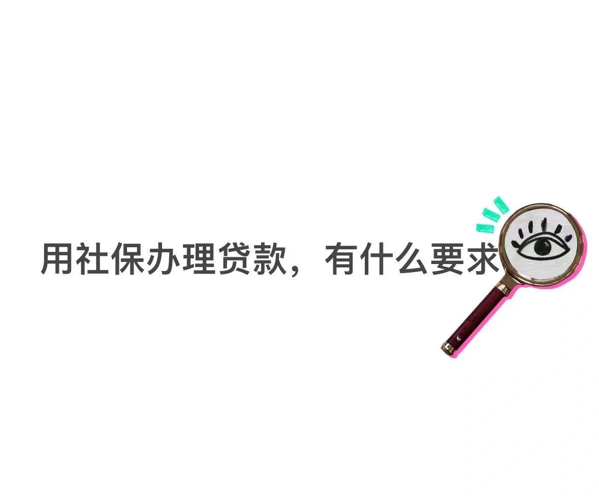 许昌最新有社保必下的小额贷款方法分析(最方便真实的许昌不看征信的农商线下贷款方法)